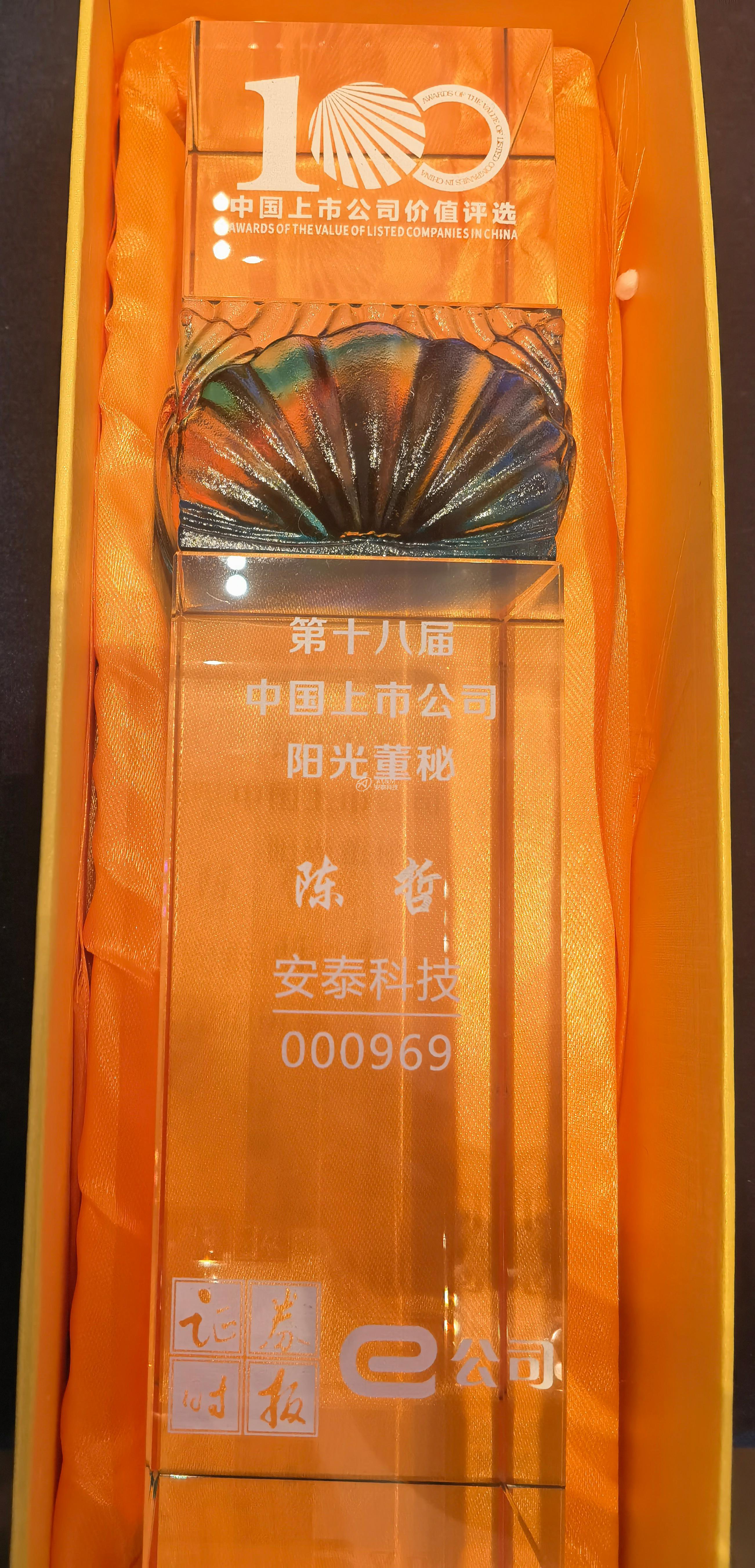 圖新聞1-3 陽(yáng)光董秘.jpg 圖新聞1-3 陽(yáng)光董秘.jpg