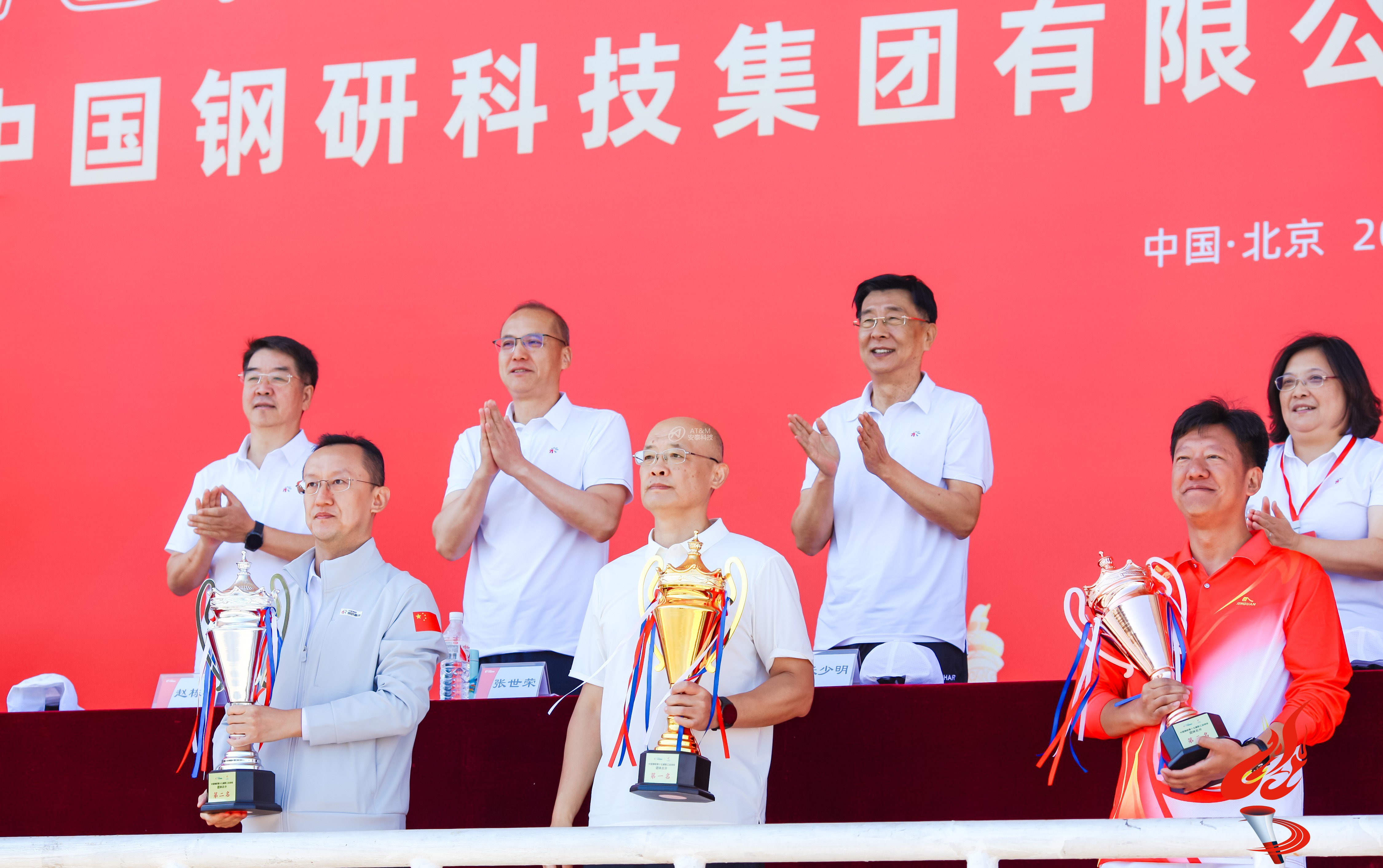 圖1 冠軍!安泰科技蟬聯(lián)中國(guó)鋼研職工運(yùn)動(dòng)會(huì)團(tuán)體總分第一名-1.jpg 圖1 冠軍!安泰科技蟬聯(lián)中國(guó)鋼研職工運(yùn)動(dòng)會(huì)團(tuán)體總分第一名-1.jpg